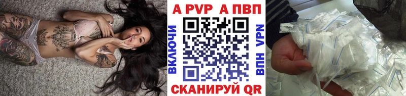 Купить закладки Орехово-Зуево Alpha-PVP кристаллы