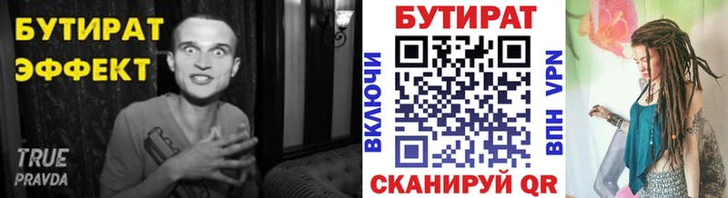 Купить закладки  Орехово-Зуево  Бутират GHB 