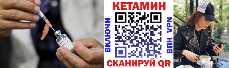 Купить где  Орехово-Зуево  Кетамин VHQ 